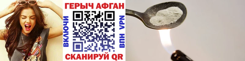 ГЕРОИН афганец  blacksprut ССЫЛКА  Заводоуковск 