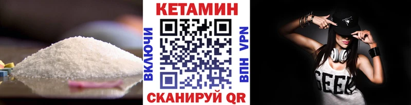 где купить   Заводоуковск  КЕТАМИН VHQ 