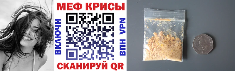 МЕФ кристаллы  закладки  ссылка на мегу tor  Заводоуковск 