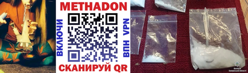 МЕТАДОН methadone  Заводоуковск 